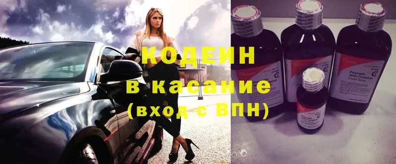 Codein Purple Drank  Выборг 