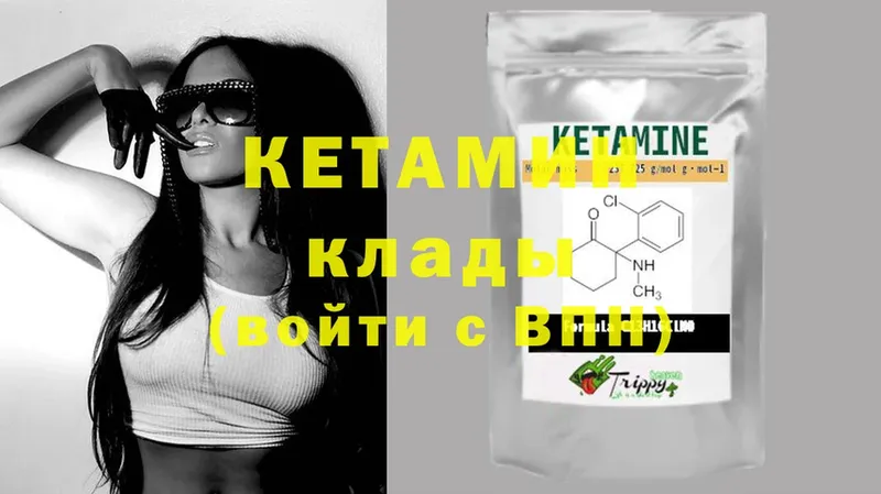 Кетамин ketamine  цены   Выборг 