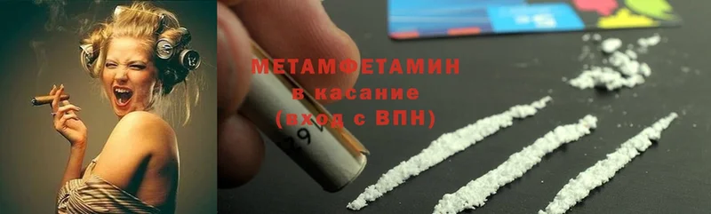 Первитин Methamphetamine  Выборг 